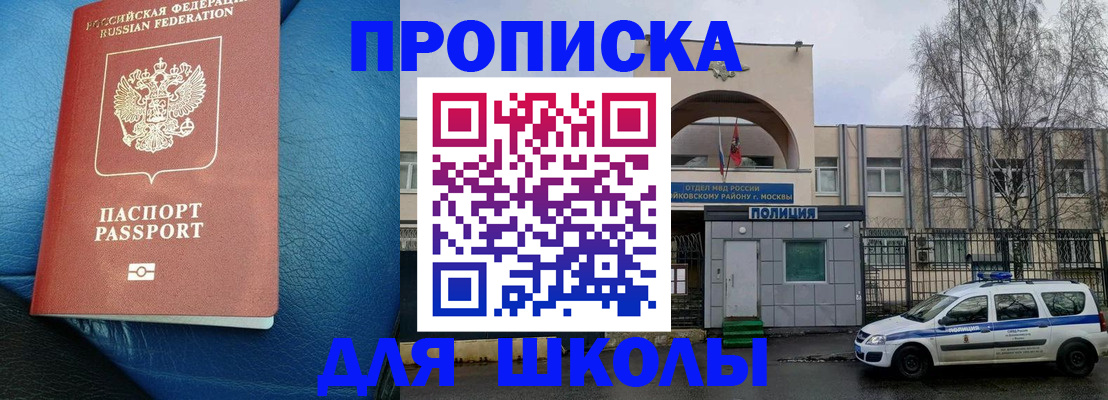 прописка 2025 в Всеволожске