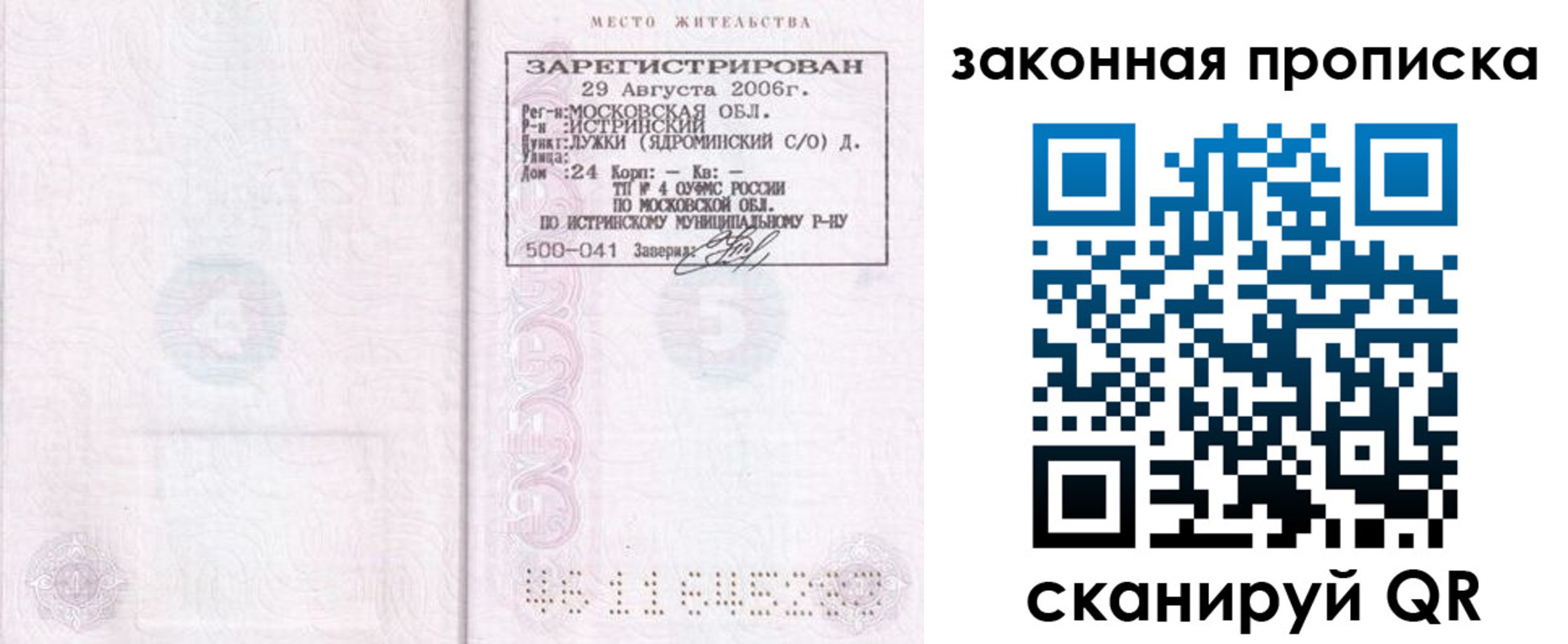 найти адрес прописки в Всеволожске