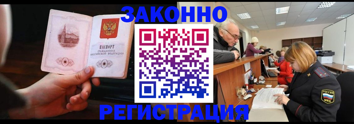 миграционный учет в Всеволожске