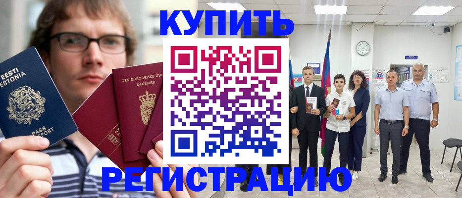 прописка для школы в Всеволожске