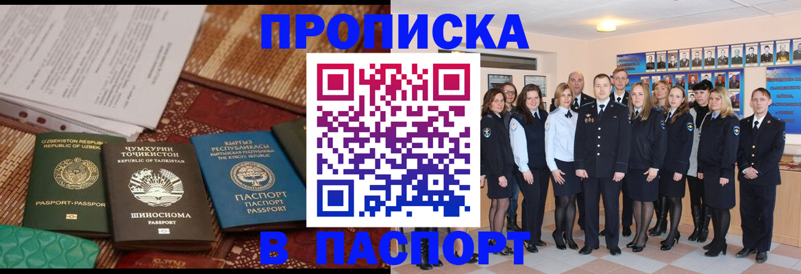 прописка в Всеволожске