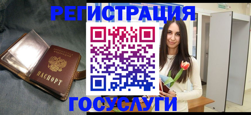 регистрация для дет. сада в Всеволожске